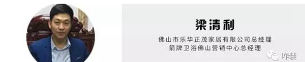 引爆变革，共赢未来！全程回顾9.18家居建材峰会暨咋装“共享互联模式”全国落地发布会