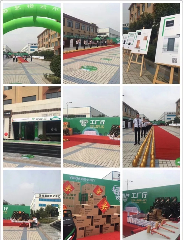 快来围观艺格云木门 这次活动这么牛 快来围观艺格云木门 这次活动这么牛