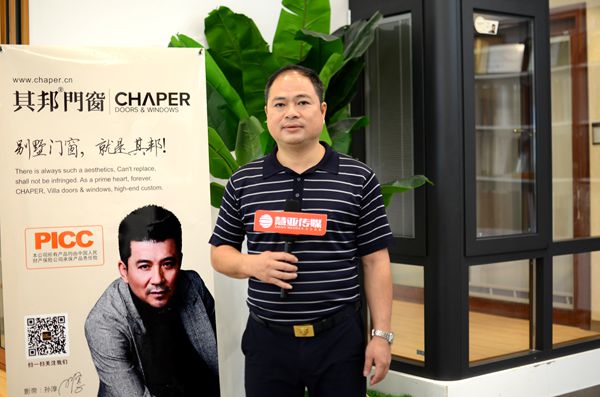  其邦门窗总经理黄东建：一期新厂房落成 布局升级品牌形象
