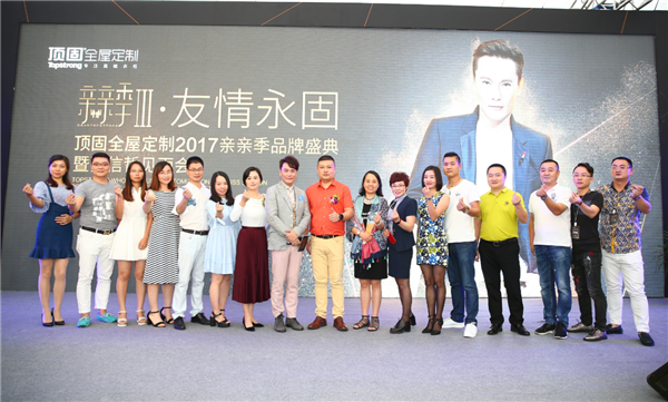 顶固亲亲季Ⅲ：爱家文化再升级！张信哲助阵献唱友谊