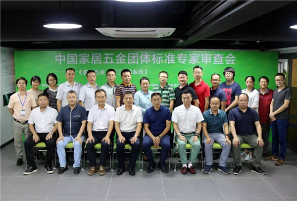 欧派克：中国家居五金团体标准《家居五金 移门滑轮系统》通过专家审查