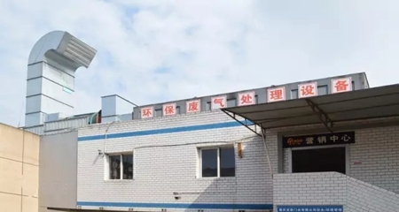 将环保进行到底，宜居木门取得排放污染物许可证