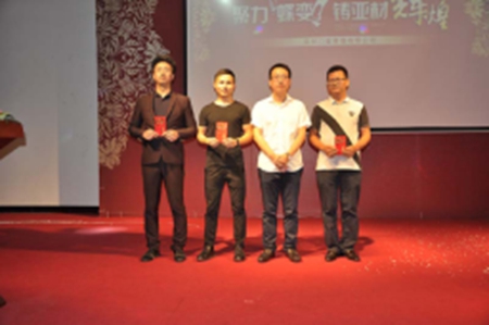 迎国庆贺中秋,亚材门窗第三季度员工生日联谊隆重举行 迎国庆贺中秋,亚材门窗第三季度员工生日联谊隆重举行