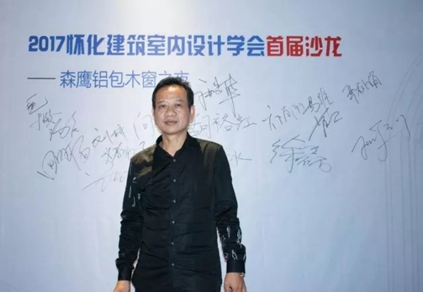 湖南怀化森鹰设计师之夜完美收官