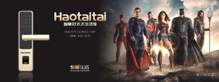 以“人民的名义”，好太太智能锁重磅上市！