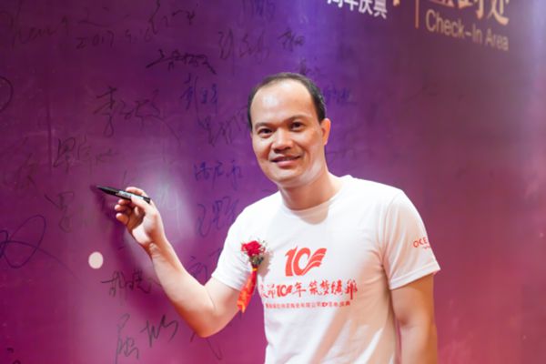 “激昂十年，筑梦腾飞” 景德镇欧神诺陶瓷有限公司10周年庆典隆重举行