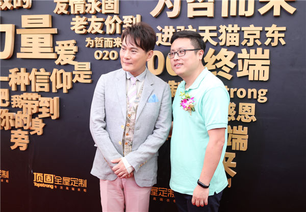 顶固亲亲季Ⅲ：爱家文化再升级！张信哲助阵献唱友谊