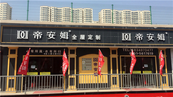 帝安姆：切实解决交货延期，以优质售后打造良好口碑