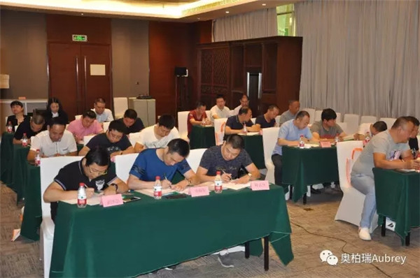 奥柏瑞首次经销商会议顺利召开