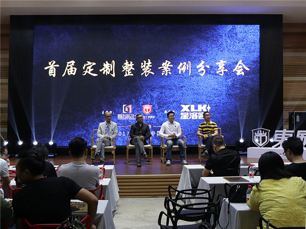 东威利:保定市首届实木定制案例分享会完美落幕 东威利:保定市首届实木定制案例分享会完美落幕