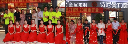 诗尼曼定制门窗转型发展财富峰会 诗尼曼定制门窗转型发展财富峰会