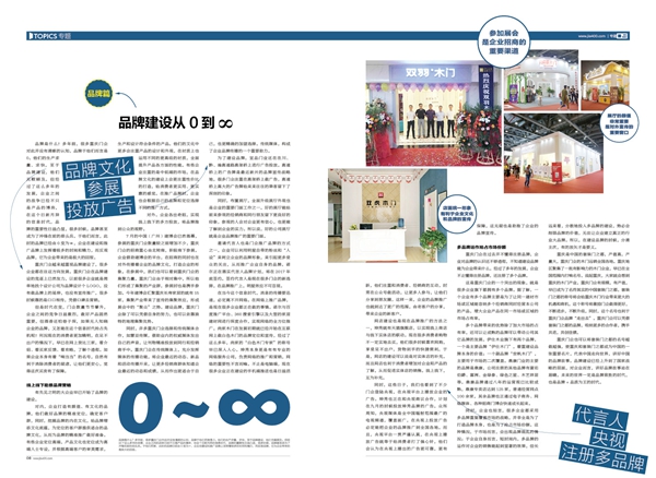 品牌篇: 品牌建设从0到∞ 品牌篇: 品牌建设从0到∞