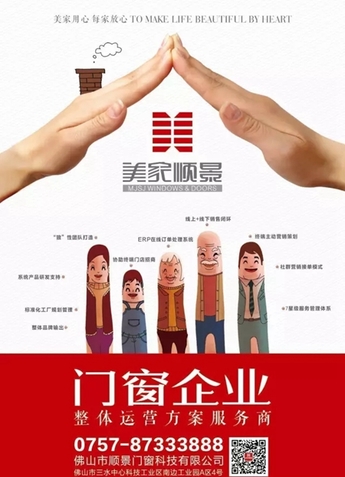 美家顺景与四川泸州沈总达成战略合作 美家顺景与四川泸州沈总达成战略合作