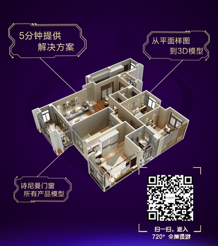 诗尼曼定制门窗转型发展财富峰会 诗尼曼定制门窗转型发展财富峰会
