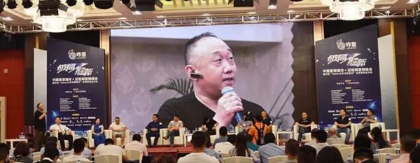 引爆变革，共赢未来！全程回顾9.18家居建材峰会暨咋装“共享互联模式”全国落地发布会