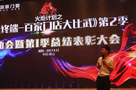 全能终端-百家门店大比武:看看派雅家人们晒出的“成绩单” 全能终端-百家门店大比武:看看派雅家人们晒出的“成绩单”