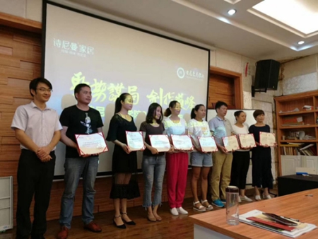 诗尼曼商学院2017年07期门窗设计师总部集训营 诗尼曼商学院2017年07期门窗设计师总部集训营