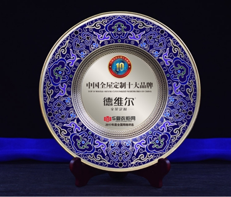 又双叒叕，德维尔荣获中国全屋定制十大品牌