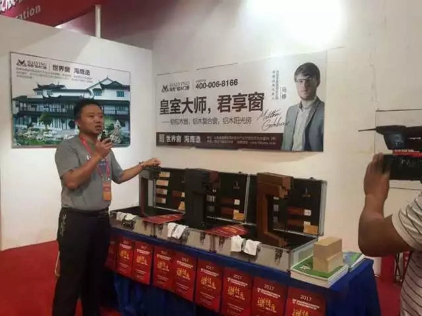 第四届中国国际门窗博览会开幕 海鹰门窗有备而来 第四届中国国际门窗博览会开幕 海鹰门窗有备而来