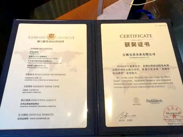 SIBLING:荣耀亚洲品牌盛典,兄弟再攀高峰! SIBLING:荣耀亚洲品牌盛典,兄弟再攀高峰!