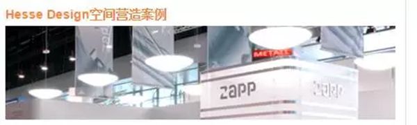 德国设计大师克劳斯-海瑟（klaus hesse） 担任贝克洛品牌形象首席设计师