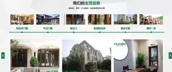 HUASIN：新网站 新体验—9月1号华兴官网全新上线