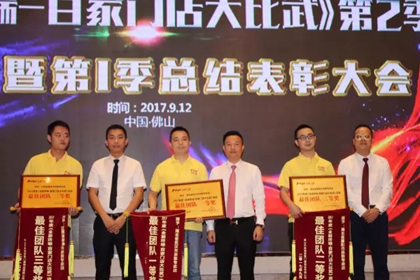 全能终端-百家门店大比武 看看派雅家人们晒出的“成绩单”