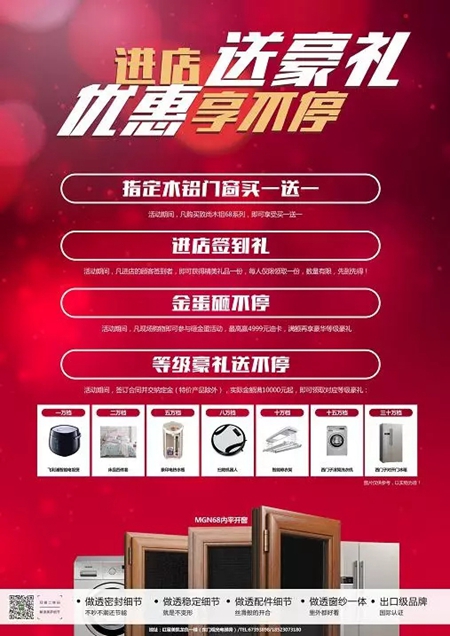 重庆美萨门窗盛大开业,品质与艺术的结合 重庆美萨门窗盛大开业,品质与艺术的结合