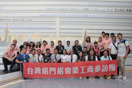 伟业迎来台湾铝门窗参访团，跨越海峡两岸，共话铝建筑产业链新发展