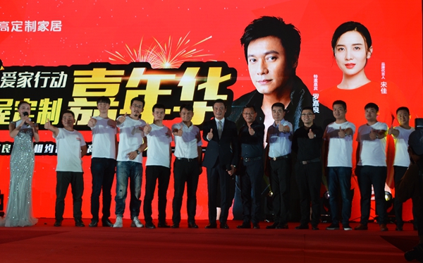 香港影星罗嘉良助力易高定制嘉年华，品牌大放异彩！