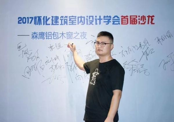 湖南怀化森鹰设计师之夜完美收官