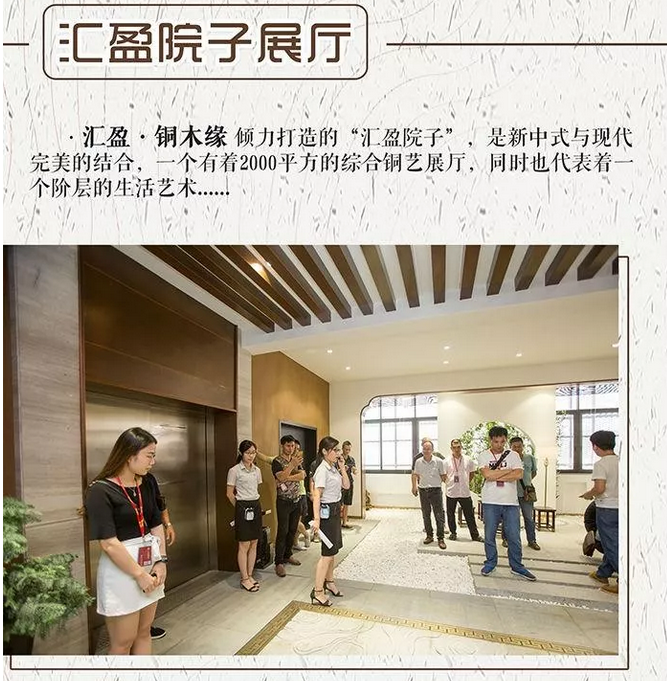 汇盈铜艺设计师品鉴会 一场设计思维的碰撞 汇盈铜艺设计师品鉴会 一场设计思维的碰撞