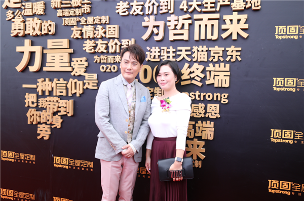 顶固亲亲季Ⅲ：爱家文化再升级！张信哲助阵献唱友谊