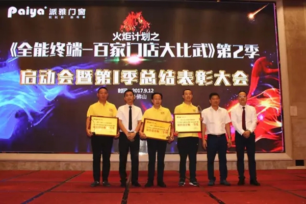 全能终端-百家门店大比武 看看派雅家人们晒出的“成绩单”