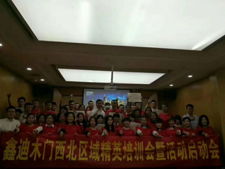 鑫迪木门:又来!你准备好了吗 鑫迪木门:又来!你准备好了吗