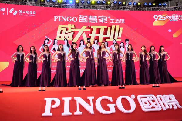 赋能新零售布局 首个PINGO智慧家+生活馆亮相佛山