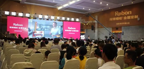 庆典现场 丽博十五年感谢有你
