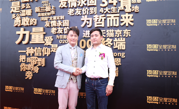 顶固亲亲季Ⅲ：爱家文化再升级！张信哲助阵献唱友谊