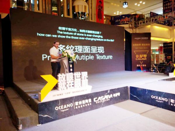 欧神诺卡萨罗国际风新品发布会在唐山隆重举行 欧神诺卡萨罗国际风新品发布会在唐山隆重举行