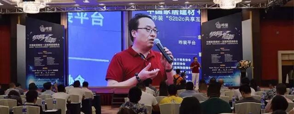 引爆变革，共赢未来！全程回顾9.18家居建材峰会暨咋装“共享互联模式”全国落地发布会