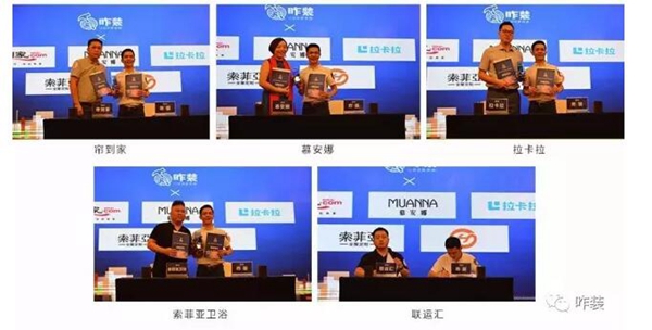 引爆变革，共赢未来！全程回顾9.18家居建材峰会暨咋装“共享互联模式”全国落地发布会