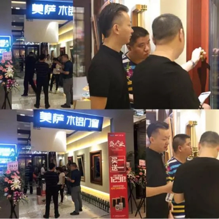 重庆美萨门窗盛大开业,品质与艺术的结合 重庆美萨门窗盛大开业,品质与艺术的结合