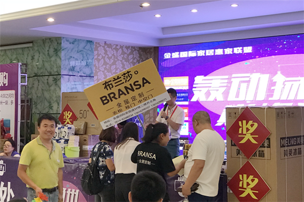 六城联动：布兰莎全屋定制多形式营销活动将金九银十推向高潮