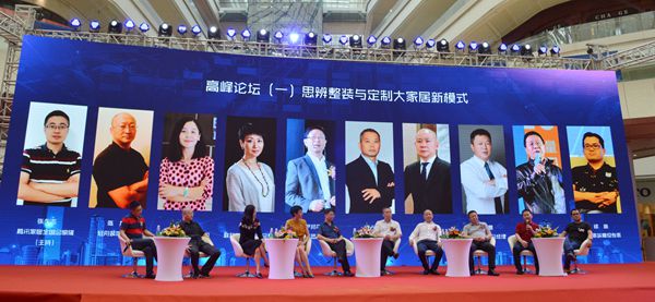 行业大咖佛山“论剑” PINGO国际开启整装智能化新未来