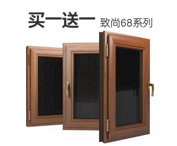 美萨门窗：相约国庆 钜惠全城