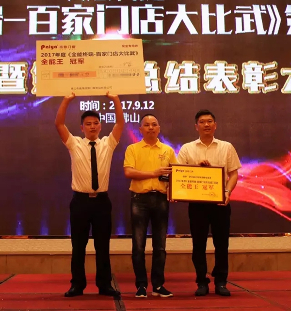全能终端-百家门店大比武 看看派雅家人们晒出的“成绩单”