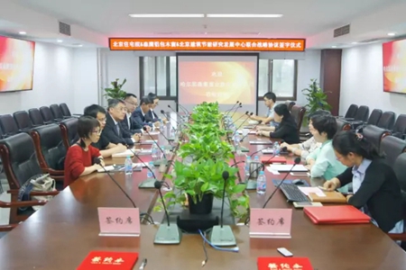 森鹰窗业、北京市住宅建筑设计研究院及北京建筑节能研究发展中心举行联合战略协议签字仪式