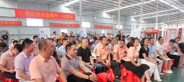 “伟业铝材品牌行”预见铝建筑产业链江西站品鉴分享会圆满成功
