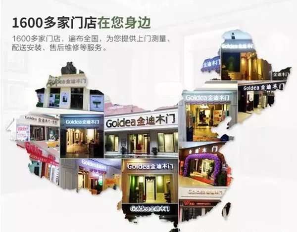 装修选择用金迪木门 再过二十年都不会觉得俗气