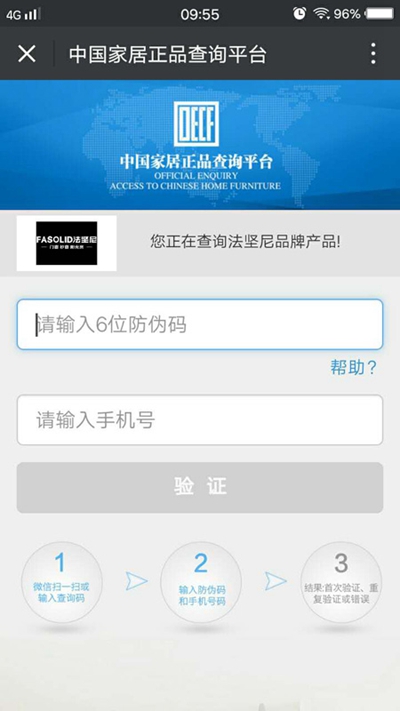 法坚尼系统门窗受红星美凯龙邀请入驻中国家居正品查询平台